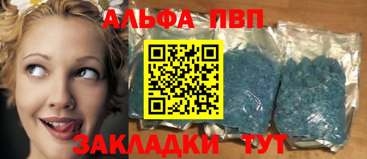 APVP Соль Узловая