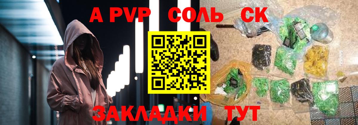 A-PVP  Alpha PVP крисы CK  Узловая  Вход с VPN  A-PVP VHQ  Alpha-PVP Соль 