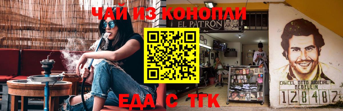 Canna-Cookies марихуана  Вход с VPN  Узловая 