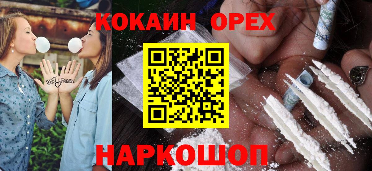 Кокаин Перу Узловая