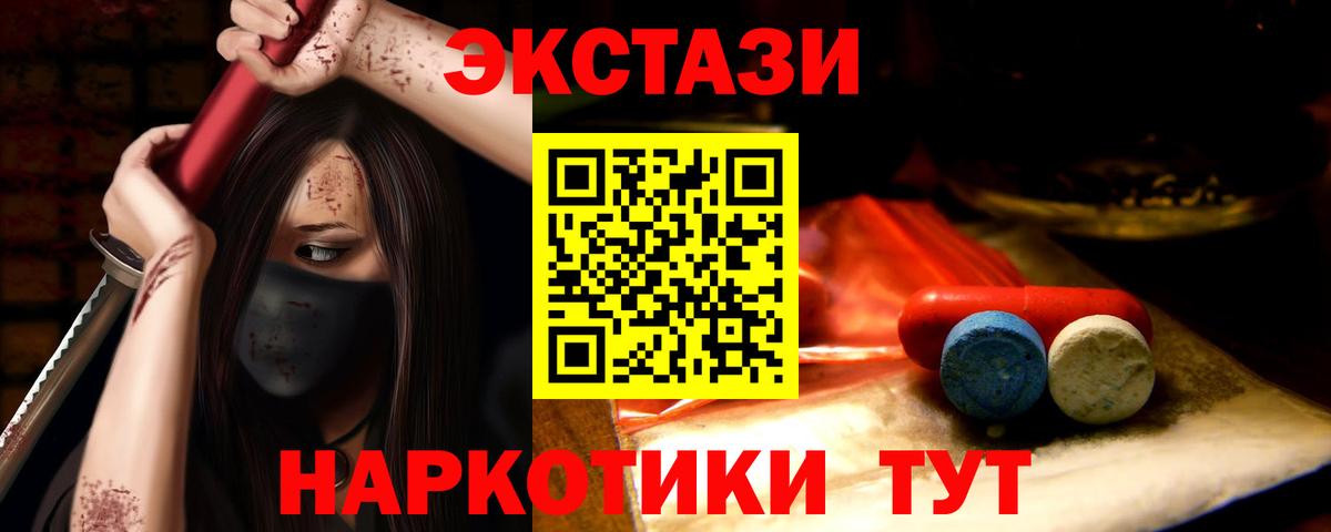 Узловая  Экстази круглые  Вход с VPN 