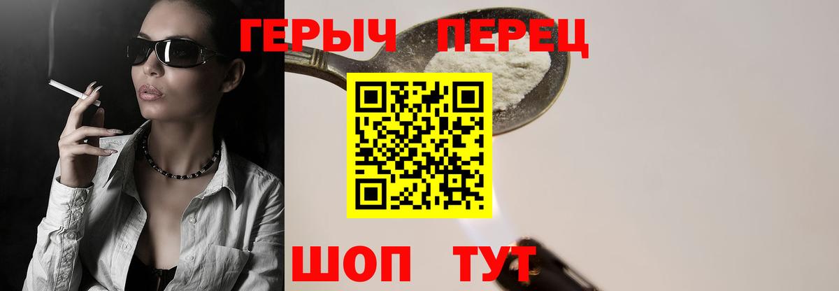 Героин  ГЕРОИН афганец  Вход с VPN  Узловая 