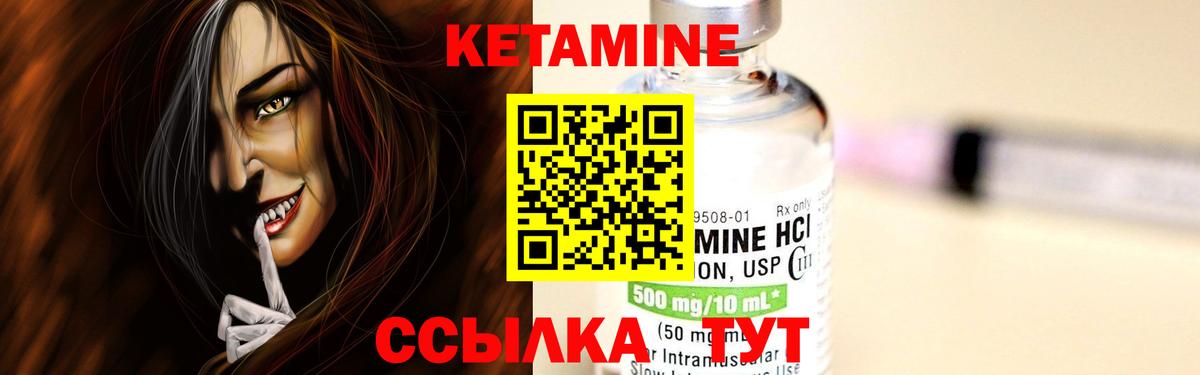 Кетамин ketamine  Вход с VPN  Узловая 