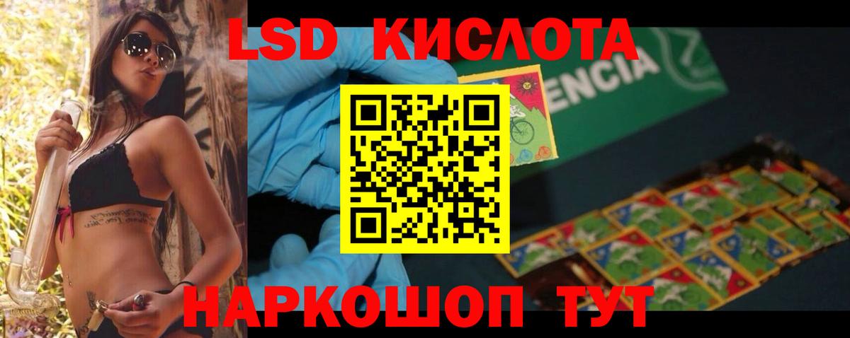 Узловая  ЛСД экстази кислота  Вход с VPN  Лсд 25 экстази кислота 