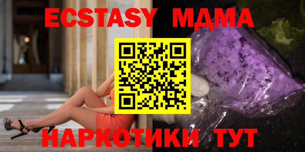 Узловая  MDMA crystal  MDMA кристаллы  МДМА  Вход с VPN 