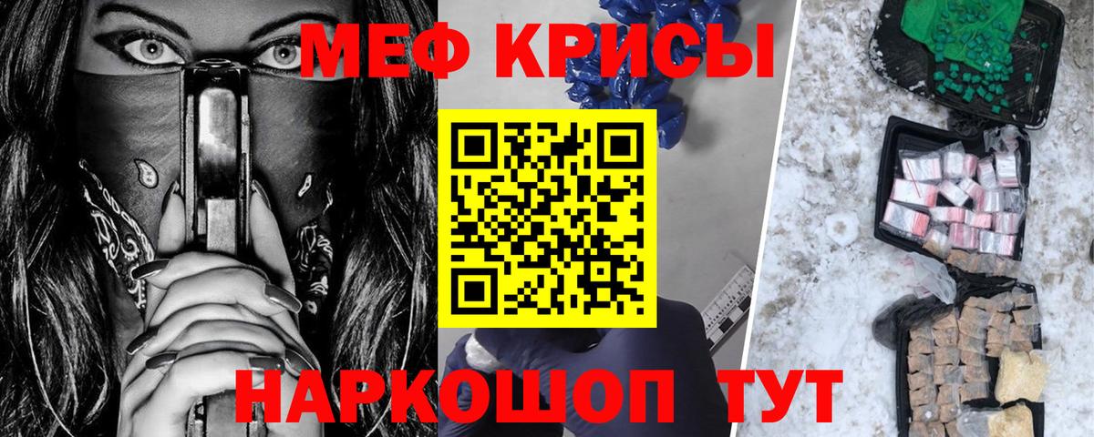 Мефедрон mephedrone  Мефедрон VHQ  Узловая  Вход с VPN 