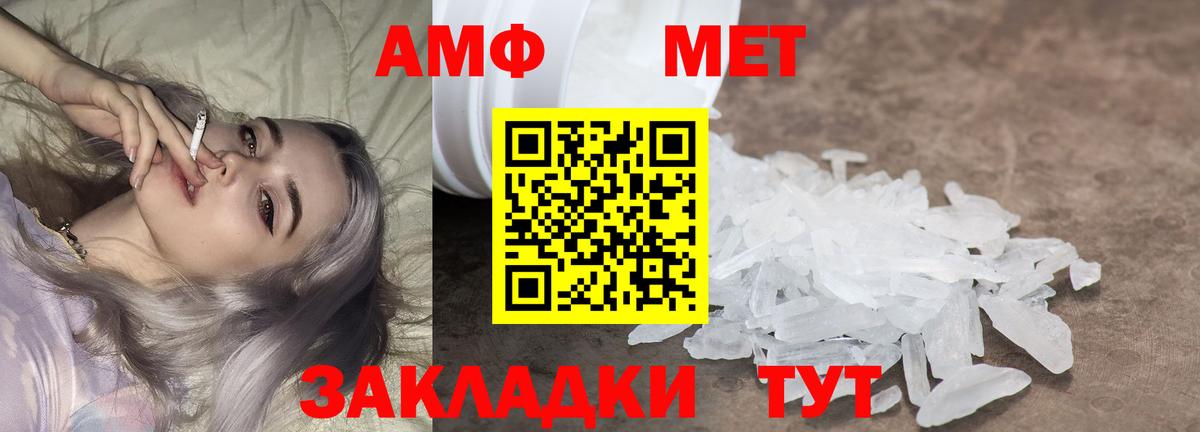 Узловая  Первитин Декстрометамфетамин 99.9%  Вход с VPN 