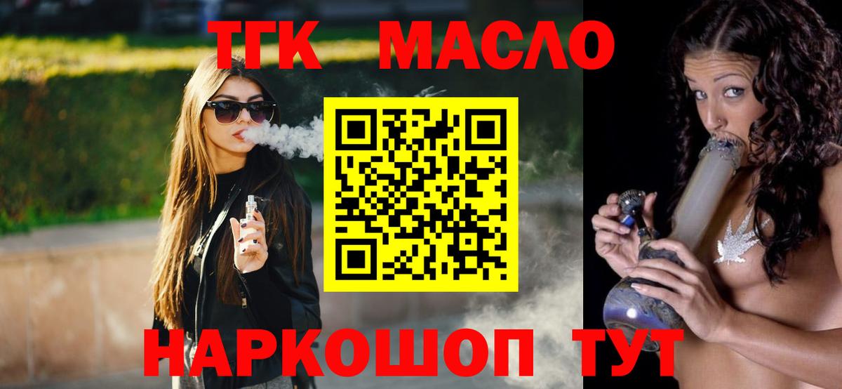 ТГК концентрат Узловая