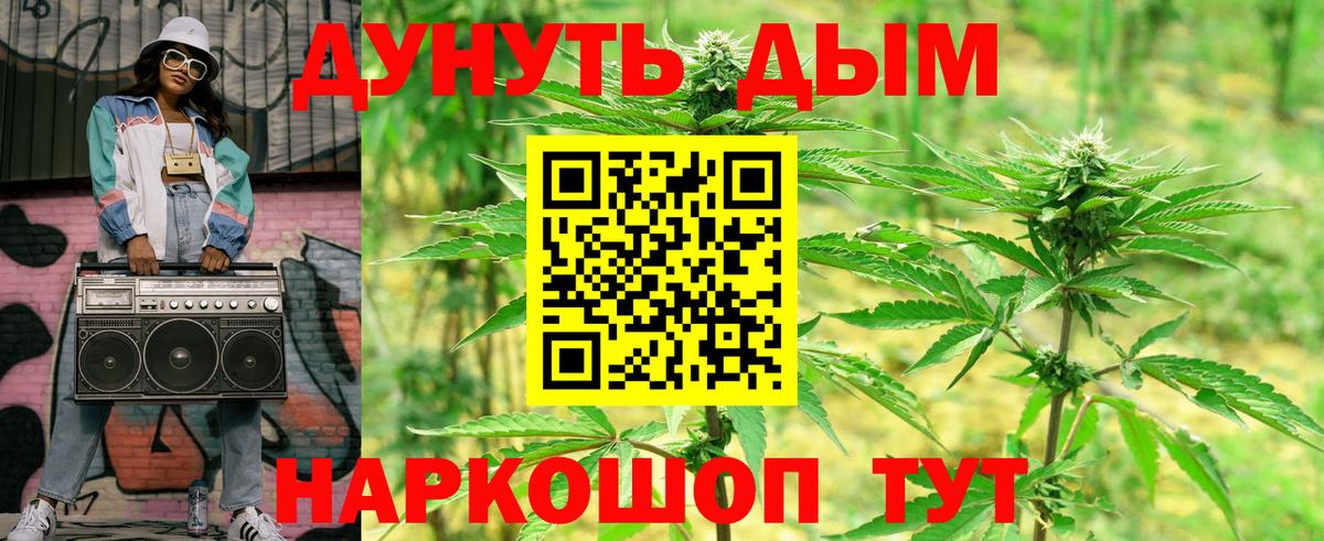 Канабис LSD WEED  Бошки марихуана сатива  Узловая  Вход с VPN 